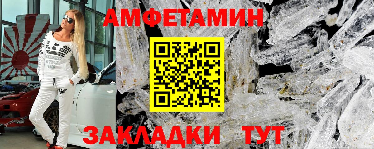 АМФ  АМФЕТАМИН Premium  Amphetamine  Тосно  Вход с VPN 