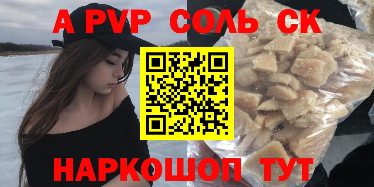 А ПВП мука Тосно