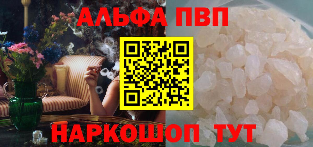 Альфа ПВП крисы CK  Alfa_PVP  Тосно  Вход с VPN  наркошоп  Alpha-PVP Соль  A-PVP СК 