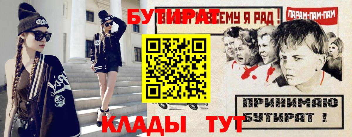 Тосно  БУТИРАТ оксибутират  Вход с VPN 