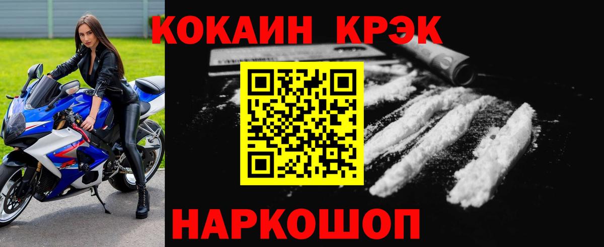 Cocaine Columbia  Cocaine Колумбийский  Тосно  Вход с VPN 