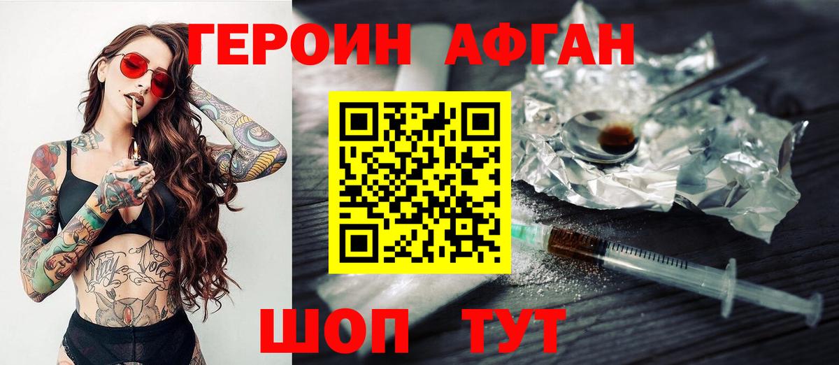 Тосно  ГЕРОИН  Вход с VPN  ГЕРОИН хмурый 