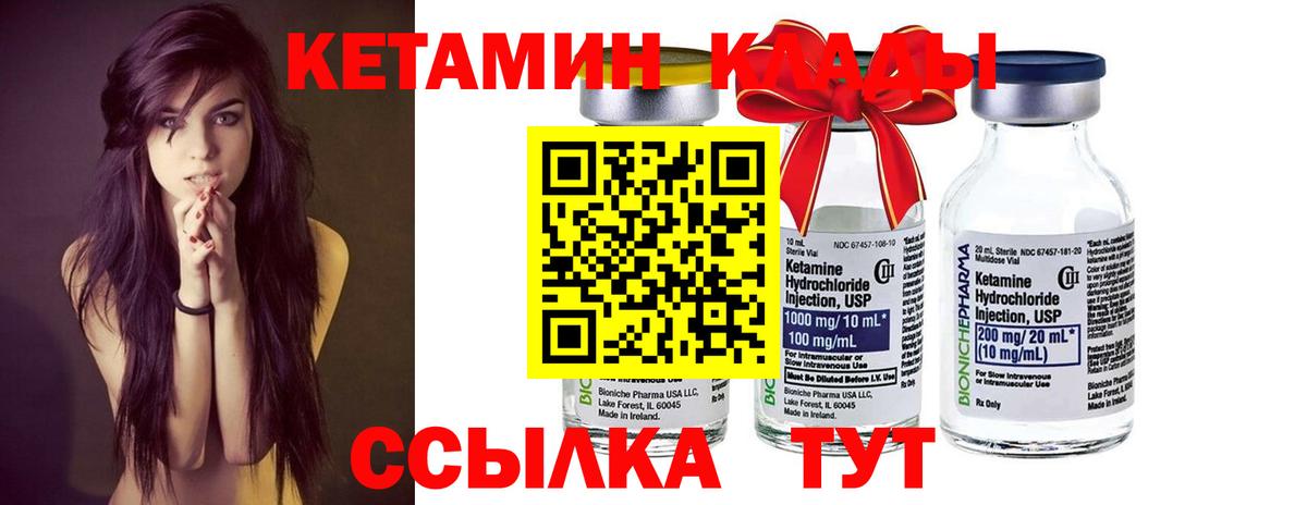 Кетамин ketamine Тосно