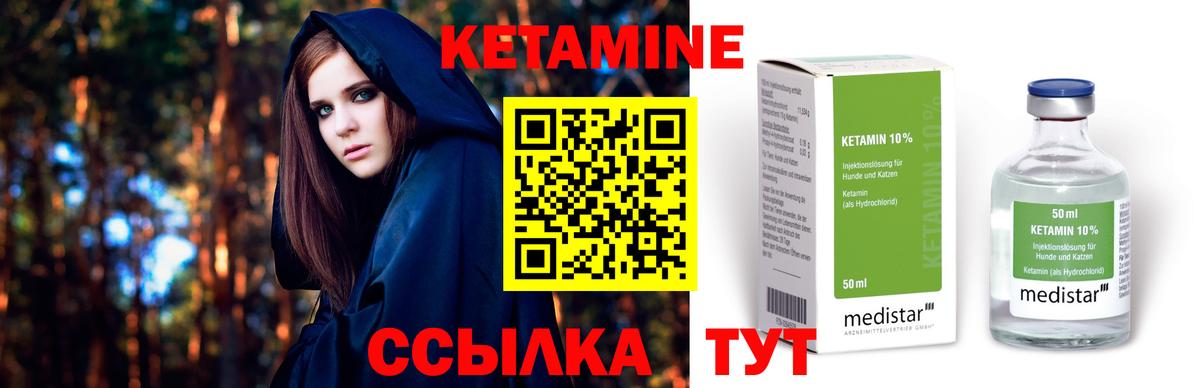 Кетамин ketamine  гидра ссылка  Тосно  площадка клад  Вход с VPN 