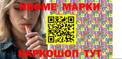 марки nbome Будённовск