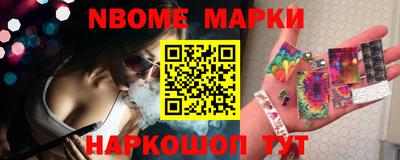 марки nbome Будённовск