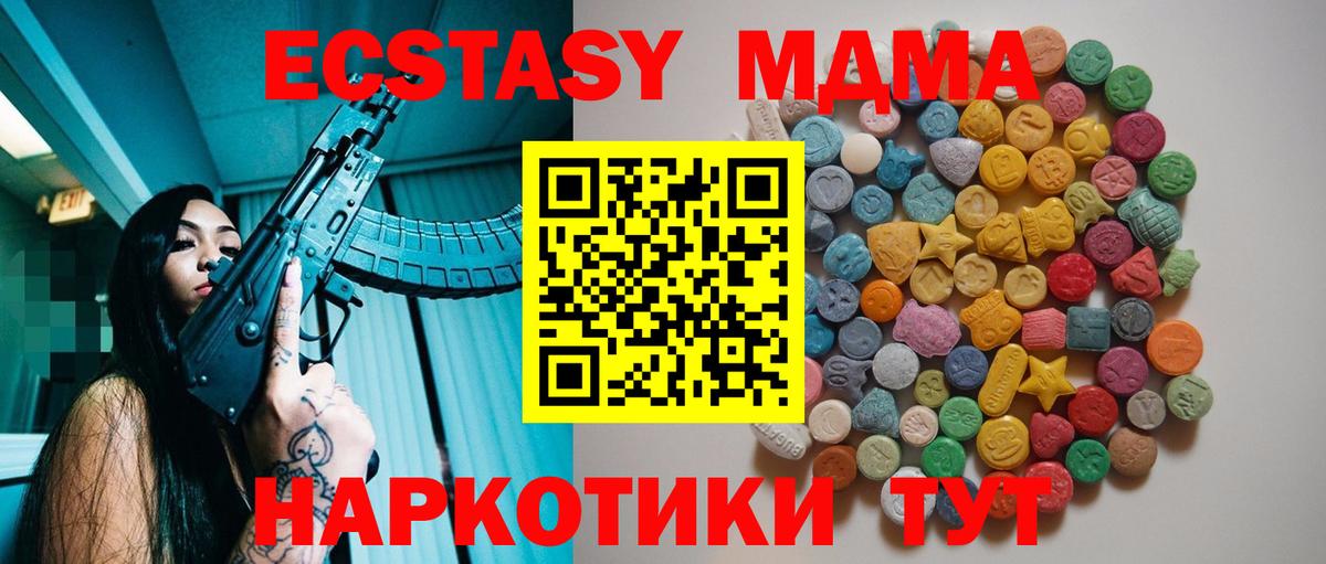 MDMA VHQ  МДМА  Тосно  Вход с VPN  MDMA crystal 