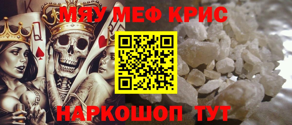 Меф Тосно