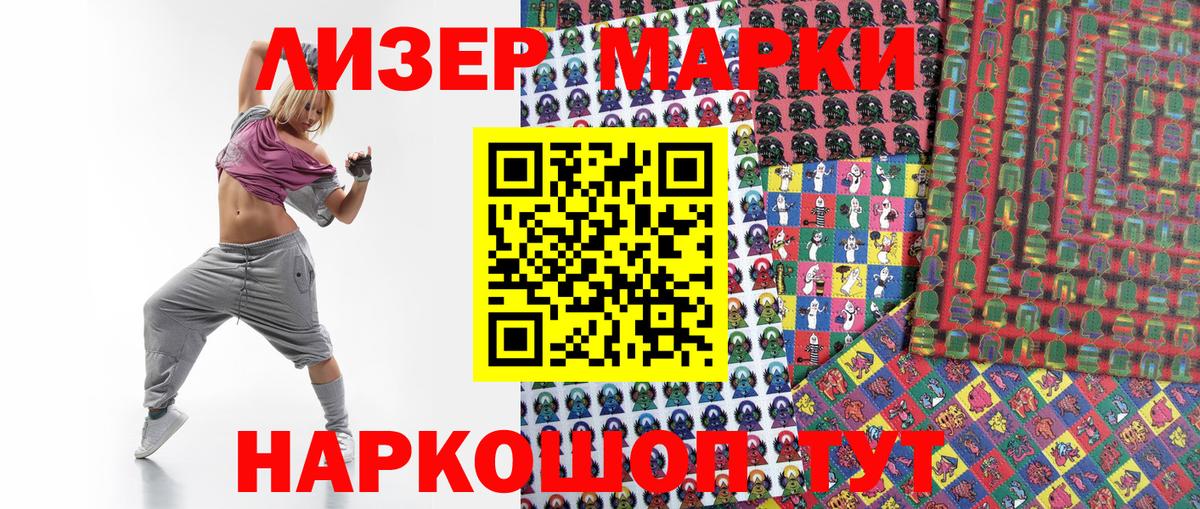 Марки 25I-NBOMe 1,5мг Тосно