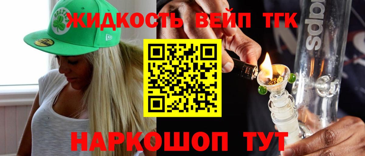 Дистиллят ТГК вейп с тгк  Вход с VPN  Тосно 