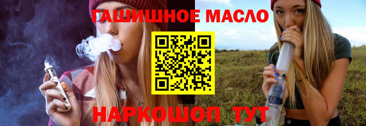 Дистиллят ТГК THC oil Тосно