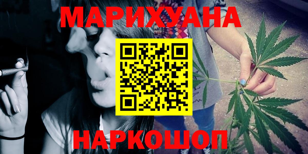 Конопля THC 21%  Каннабис VHQ  Марихуана OG Kush  Бошки Шишки семена  Тосно  Вход с VPN 